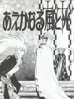 Page 35 of Enema no Tenchi 3