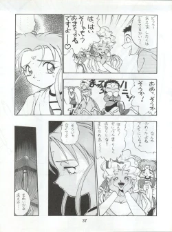 Page 39 of Enema no Tenchi 3