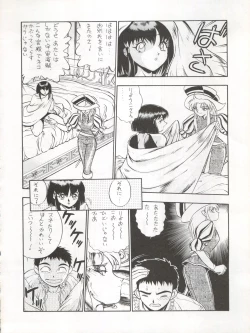 Page 48 of Enema no Tenchi 3