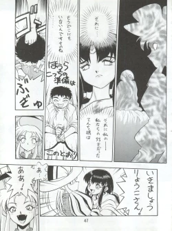 Page 49 of Enema no Tenchi 3
