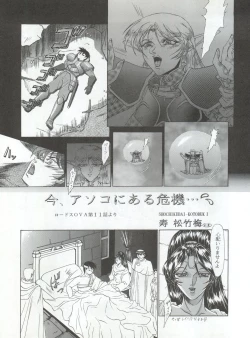 Page 54 of Enema no Tenchi 3