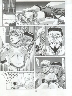 Page 56 of Enema no Tenchi 3