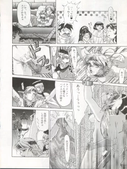 Page 59 of Enema no Tenchi 3