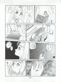 Page 72 of Enema no Tenchi 3