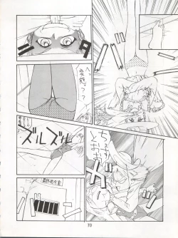 Page 73 of Enema no Tenchi 3