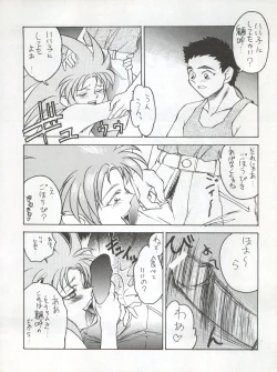 Page 8 of Enema no Tenchi 3