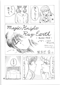 Page 40 of Strawberry Shortcake