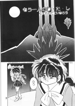 Page 4 of Strawberry Shortcake