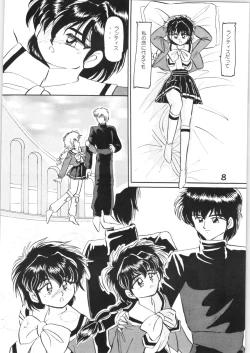 Page 7 of Strawberry Shortcake