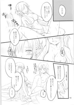 Page 12 of Kiriko-chan to Asobou! 2