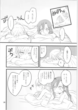 Page 19 of Kiriko-chan to Asobou! 2