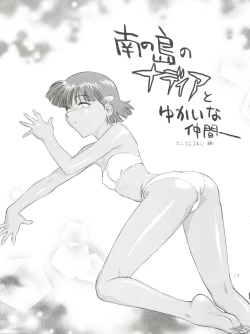 Page 13 of Imasara Nadia Tottemo Asuka vol. 1