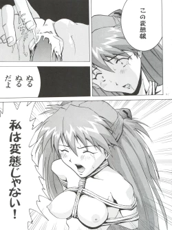 Page 31 of Imasara Nadia Tottemo Asuka vol. 1