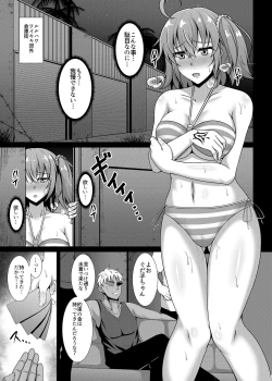 Page 5 of Chaldea Yakubutsu Osen