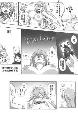 Page 21 of Karada de 1 Turn Kasegundayoo!