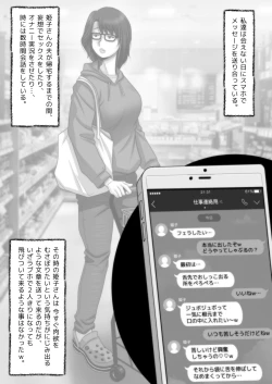 Page 14 of Panya no Himeko-san no Himegoto 2