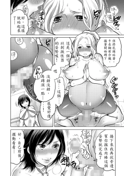 Page 9 of Futanari Maternity Shidou