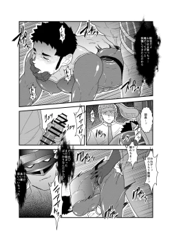 Page 27 of Hero Yametai ndesukedo.