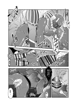 Page 32 of Hero Yametai ndesukedo.