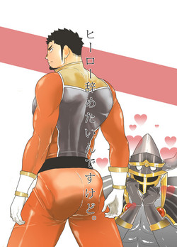 Download Hero Yametai ndesukedo.