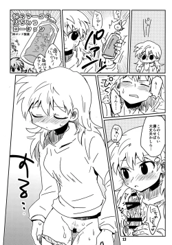 Page 12 of 私がやったわ