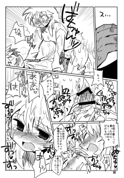 Page 19 of 私がやったわ