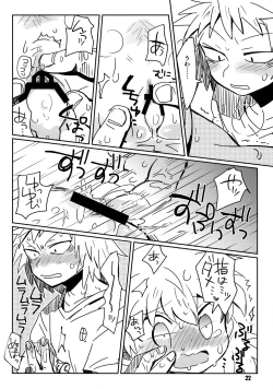 Page 21 of 私がやったわ
