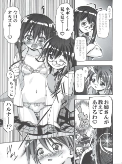 Page 115 of Mahora Gakuen Tyuutoubu 3-A Soushuuhen Vol. 1