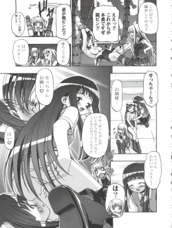 Page 13 of Mahora Gakuen Tyuutoubu 3-A Soushuuhen Vol. 1