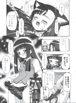 Page 15 of Mahora Gakuen Tyuutoubu 3-A Soushuuhen Vol. 1