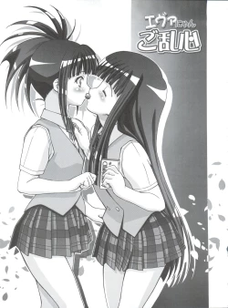 Page 23 of Mahora Gakuen Tyuutoubu 3-A Soushuuhen Vol. 1