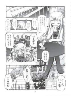 Page 25 of Mahora Gakuen Tyuutoubu 3-A Soushuuhen Vol. 1