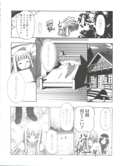 Page 26 of Mahora Gakuen Tyuutoubu 3-A Soushuuhen Vol. 1