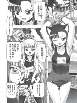 Page 6 of Mahora Gakuen Tyuutoubu 3-A Soushuuhen Vol. 1