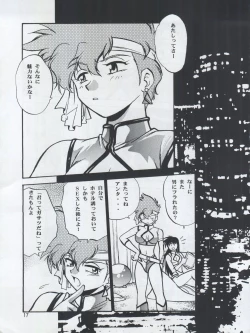 Page 17 of Imasara Dirty Pair Yuri Special