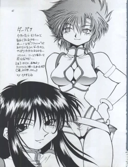 Page 47 of Imasara Dirty Pair Yuri Special