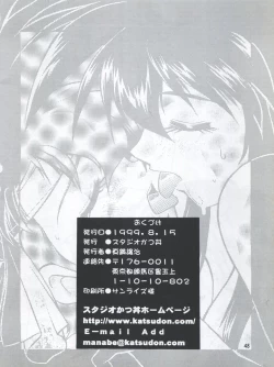 Page 48 of Imasara Dirty Pair Yuri Special