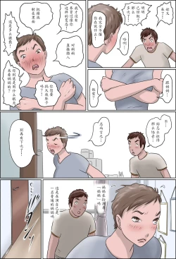 Page 11 of Haha wa Odoru 2