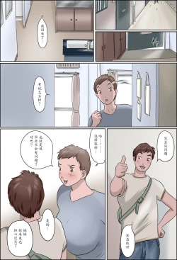 Page 8 of Haha wa Odoru 2