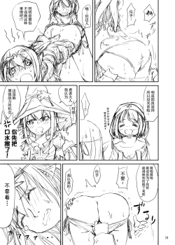 Page 11 of Shokushu Armor