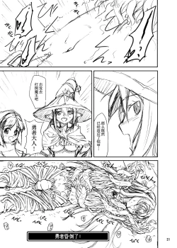 Page 21 of Shokushu Armor