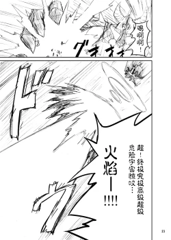 Page 23 of Shokushu Armor