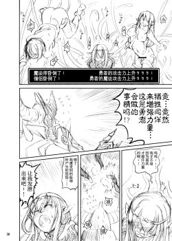 Page 30 of Shokushu Armor