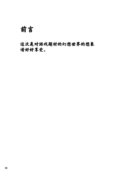 Page 4 of Shokushu Armor