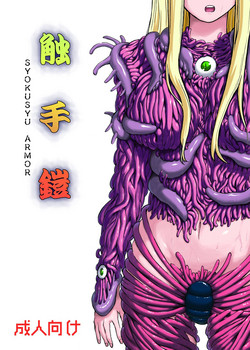 Download Shokushu Armor