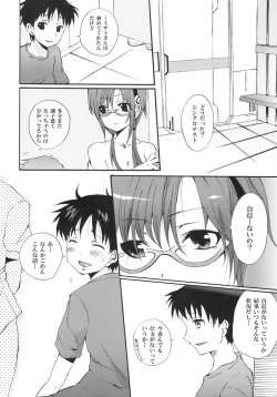 Page 3 of Makinami Hokan Keikaku