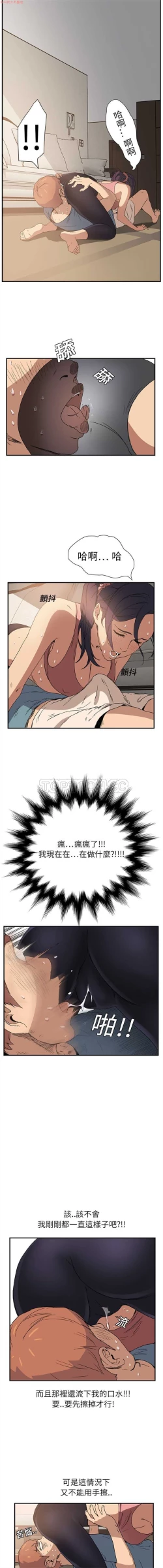 Page 105 of 继母  Chinese