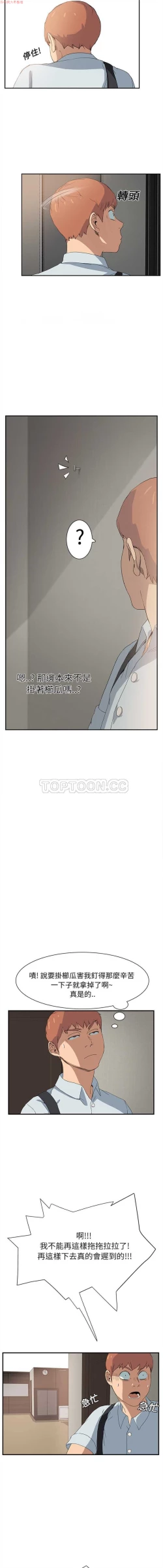 Page 111 of 继母  Chinese