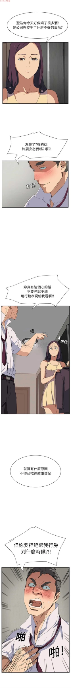 Page 119 of 继母  Chinese