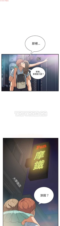 Page 133 of 继母  Chinese